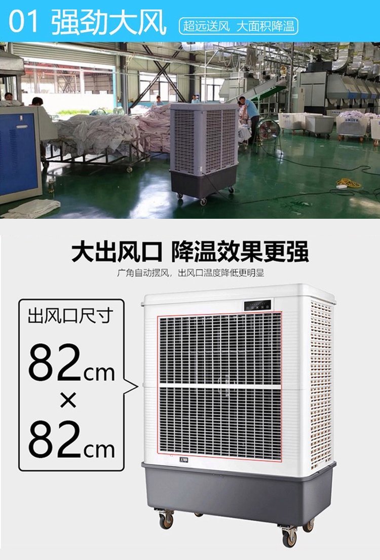 雷豹蒸发式冷风机MFC18000 工业级车间降温换气与湿度控制的理想选择